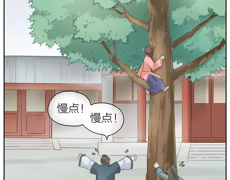 第18话 被人秀恩爱是什么体验？ 第40页