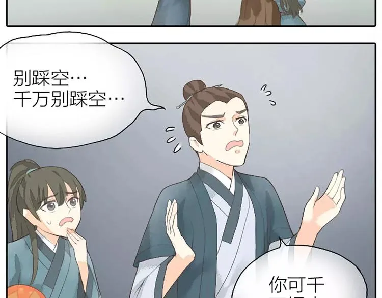 第18话 被人秀恩爱是什么体验？ 第41页