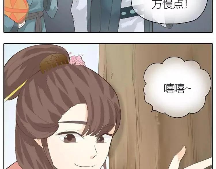 第18话 被人秀恩爱是什么体验？ 第42页