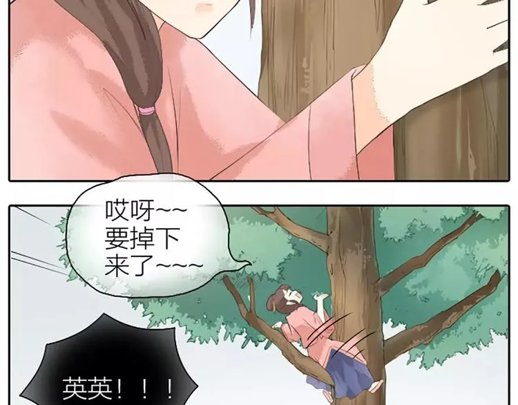 第18话 被人秀恩爱是什么体验？ 第43页