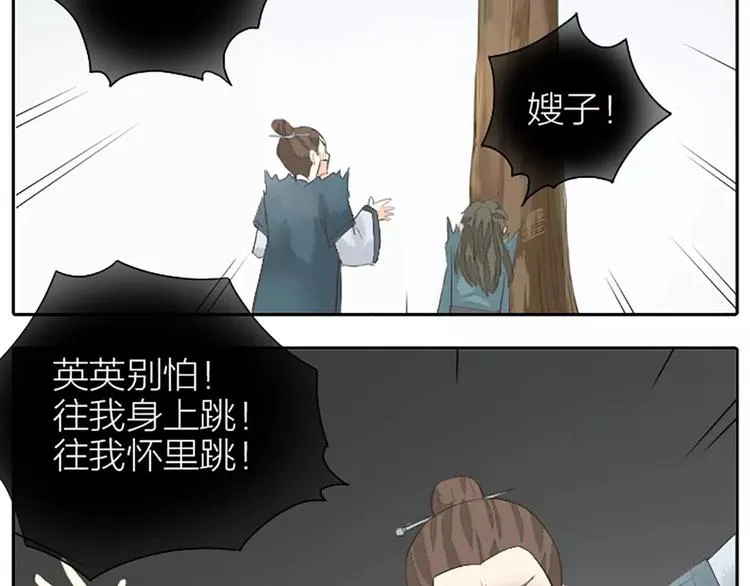 第18话 被人秀恩爱是什么体验？ 第44页