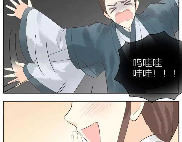 第18话 被人秀恩爱是什么体验？ 第45页