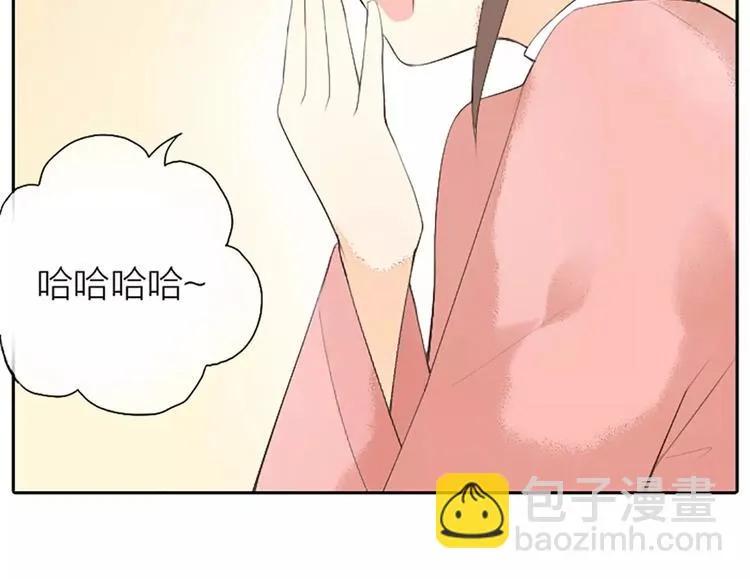 第18话 被人秀恩爱是什么体验？ 第46页