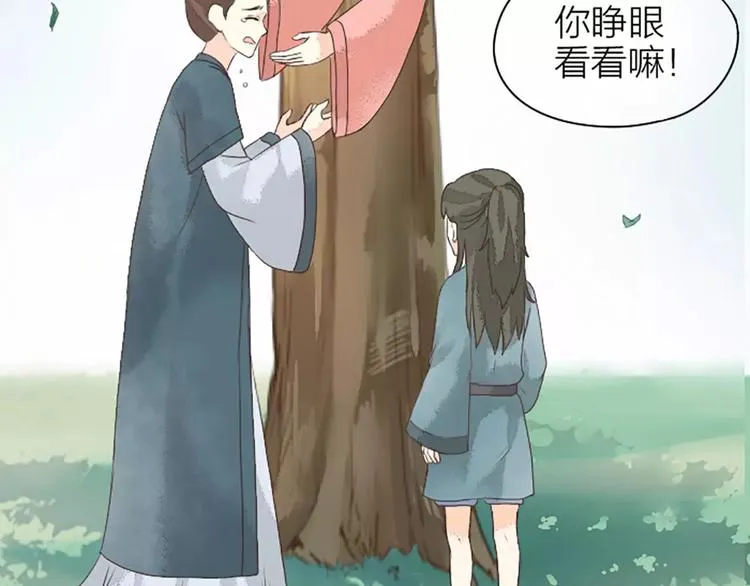 第18话 被人秀恩爱是什么体验？ 第48页