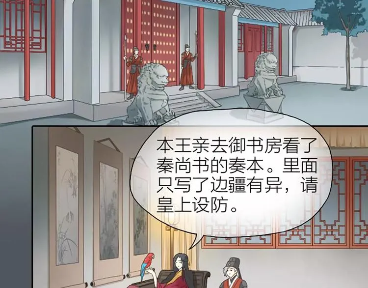 第19话 能不能让我“那样”一下？ 第3页