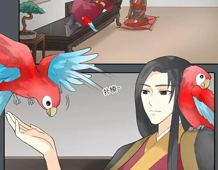 第19话 能不能让我“那样”一下？ 第4页