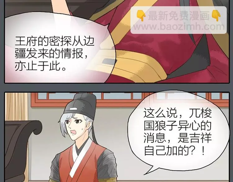 第19话 能不能让我“那样”一下？ 第5页