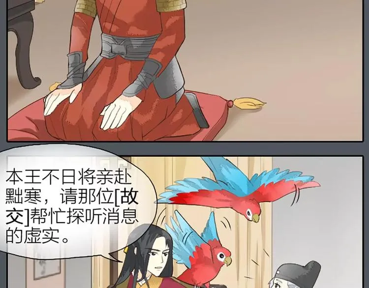 第19话 能不能让我“那样”一下？ 第6页