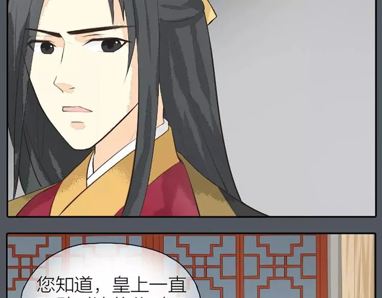 第19话 能不能让我“那样”一下？ 第8页