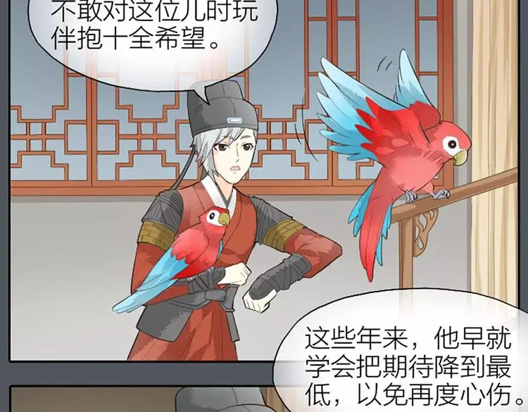 第19话 能不能让我“那样”一下？ 第9页