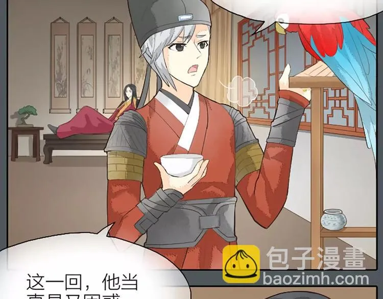 第19话 能不能让我“那样”一下？ 第10页
