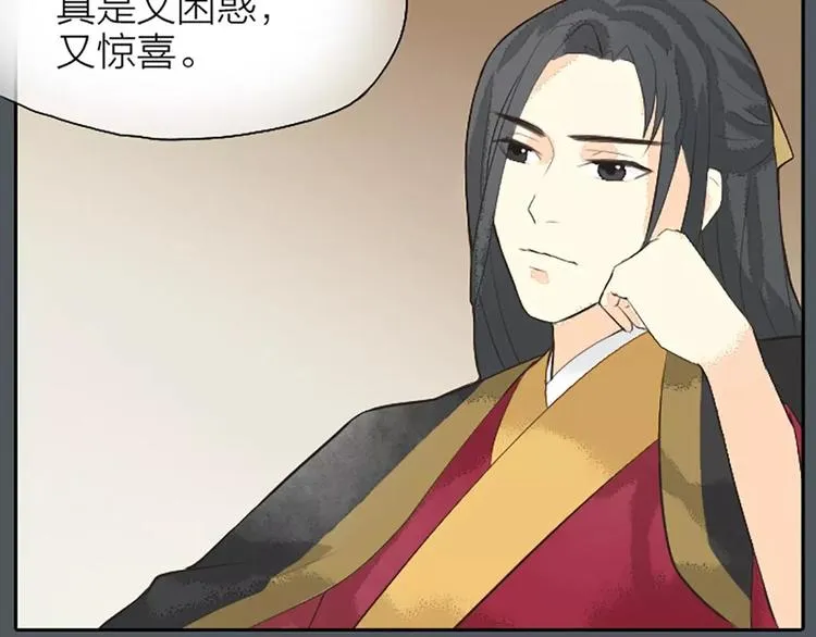 第19话 能不能让我“那样”一下？ 第11页