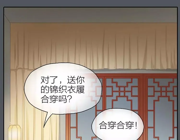 第19话 能不能让我“那样”一下？ 第12页