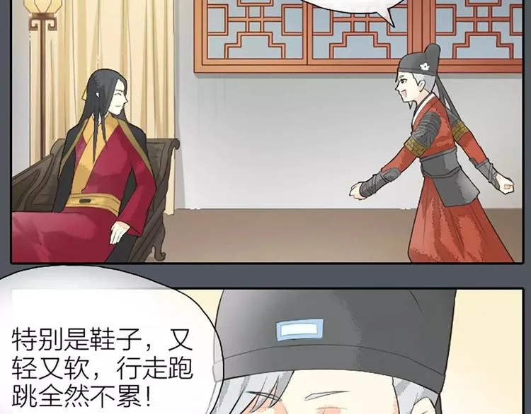 第19话 能不能让我“那样”一下？ 第13页