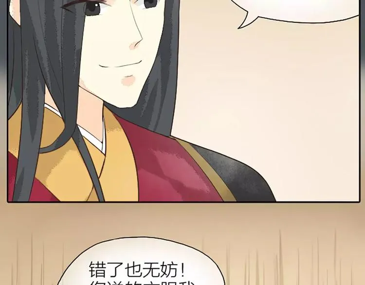第19话 能不能让我“那样”一下？ 第15页
