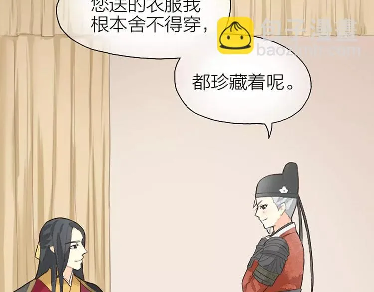 第19话 能不能让我“那样”一下？ 第16页