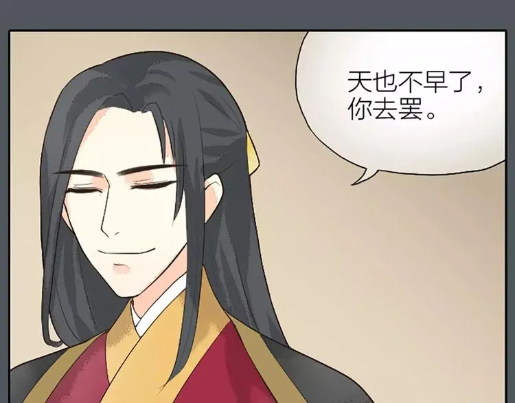 第19话 能不能让我“那样”一下？ 第18页