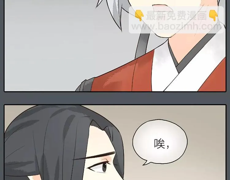第19话 能不能让我“那样”一下？ 第23页