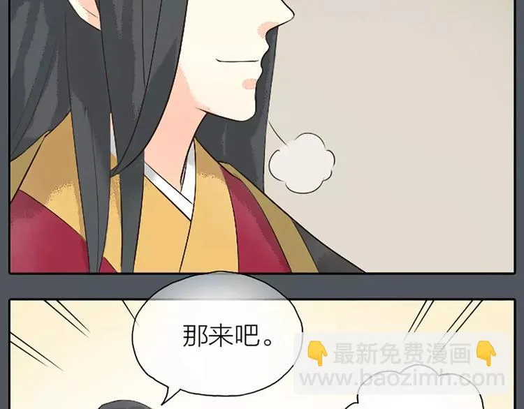 第19话 能不能让我“那样”一下？ 第24页