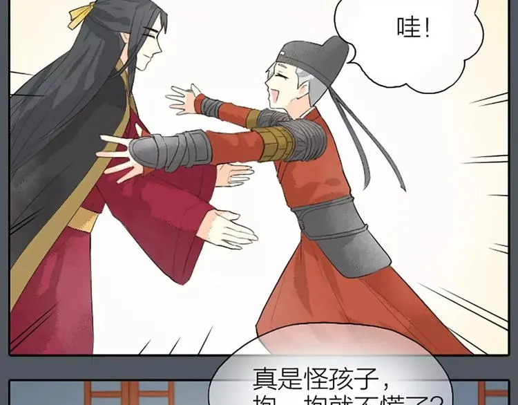 第19话 能不能让我“那样”一下？ 第25页