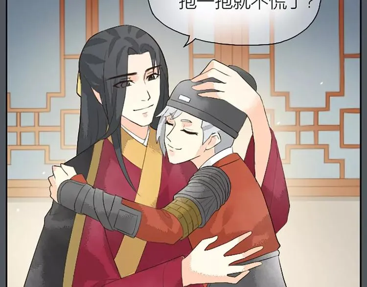 第19话 能不能让我“那样”一下？ 第26页