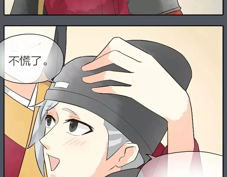第19话 能不能让我“那样”一下？ 第27页