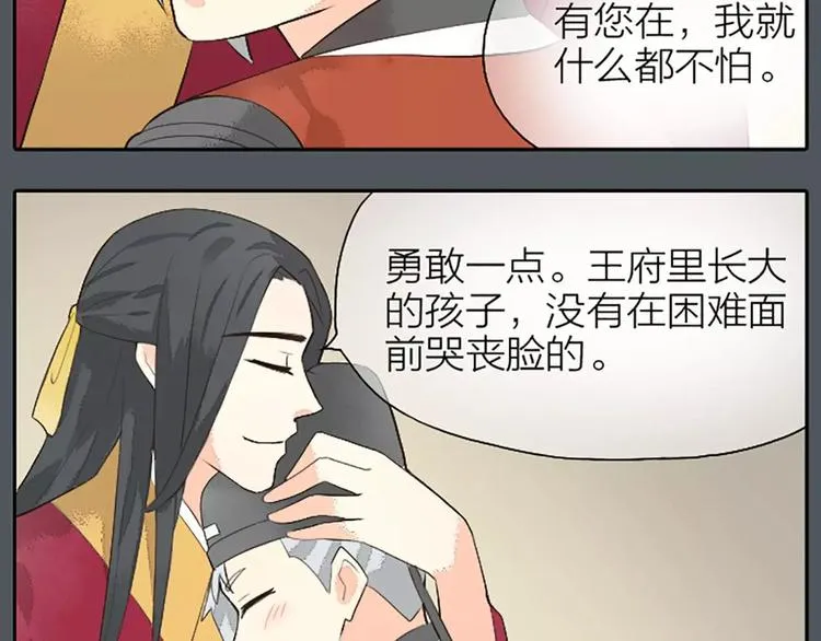 第19话 能不能让我“那样”一下？ 第28页