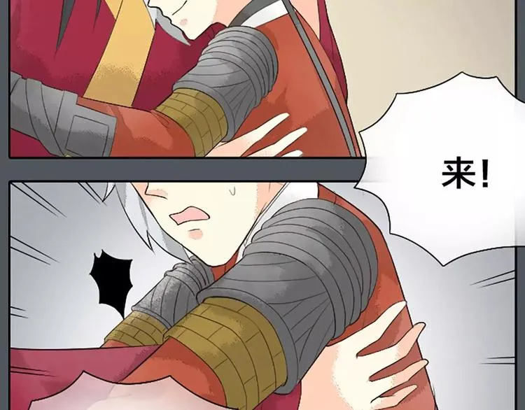 第19话 能不能让我“那样”一下？ 第29页