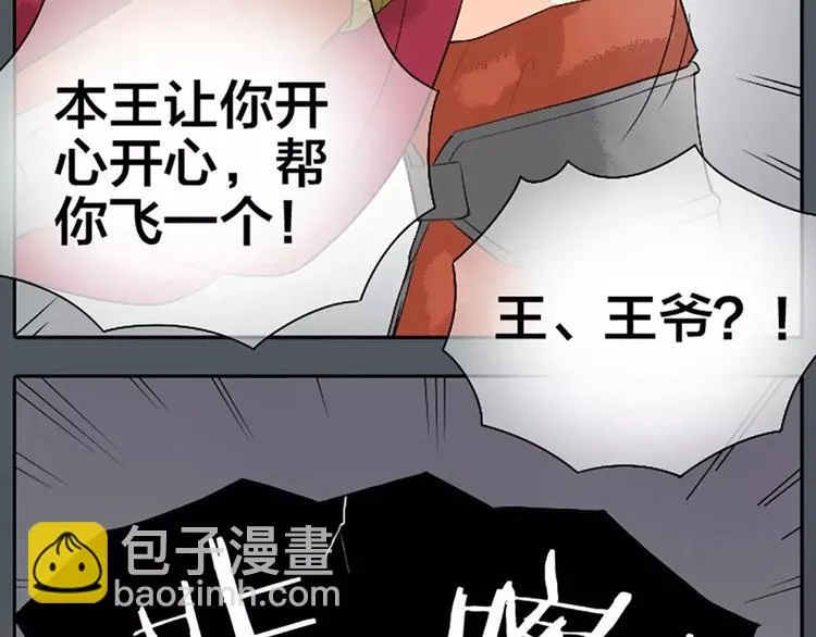 第19话 能不能让我“那样”一下？ 第30页