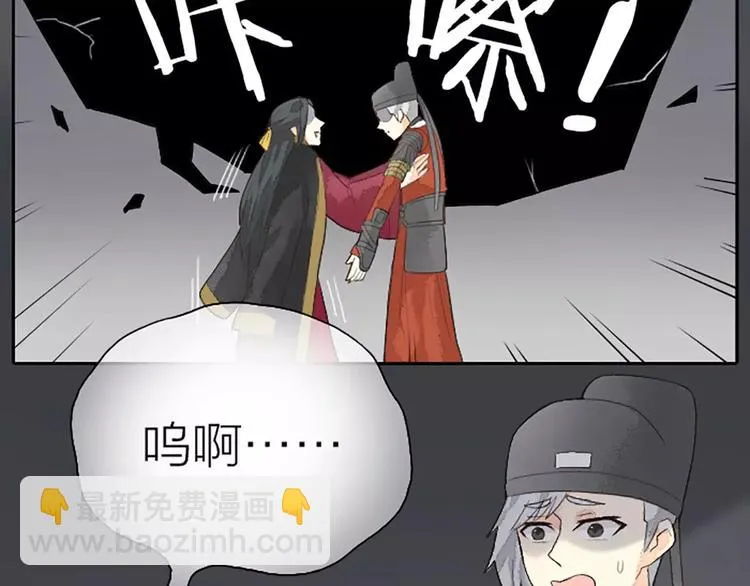 第19话 能不能让我“那样”一下？ 第31页