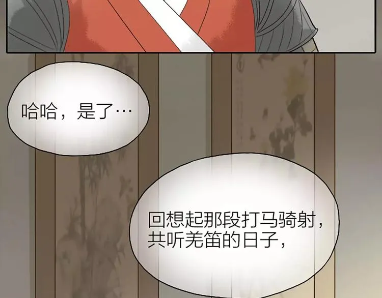 第19话 能不能让我“那样”一下？ 第37页