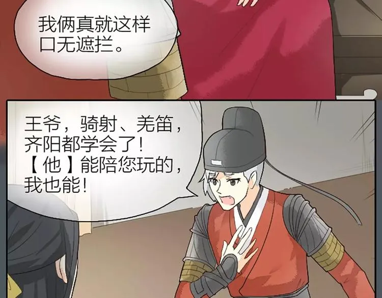 第19话 能不能让我“那样”一下？ 第39页