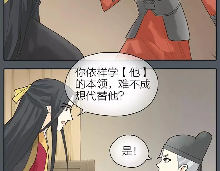 第19话 能不能让我“那样”一下？ 第40页