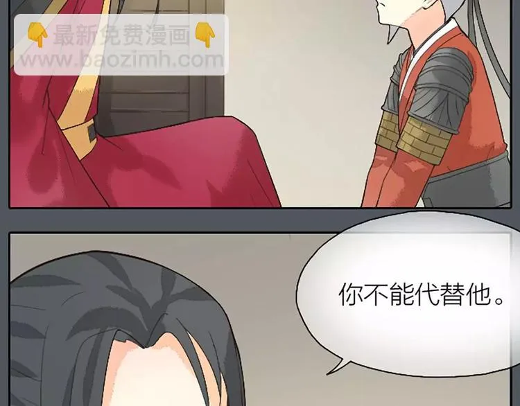 第19话 能不能让我“那样”一下？ 第41页