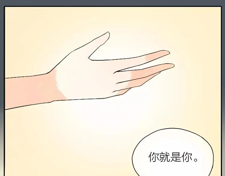 第19话 能不能让我“那样”一下？ 第45页