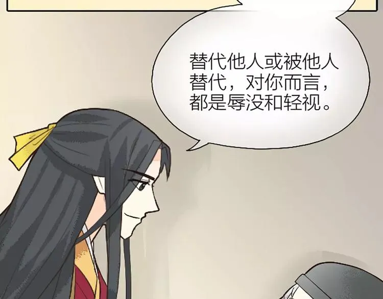 第19话 能不能让我“那样”一下？ 第46页