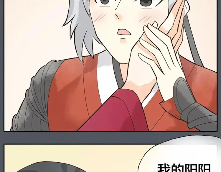 第19话 能不能让我“那样”一下？ 第48页