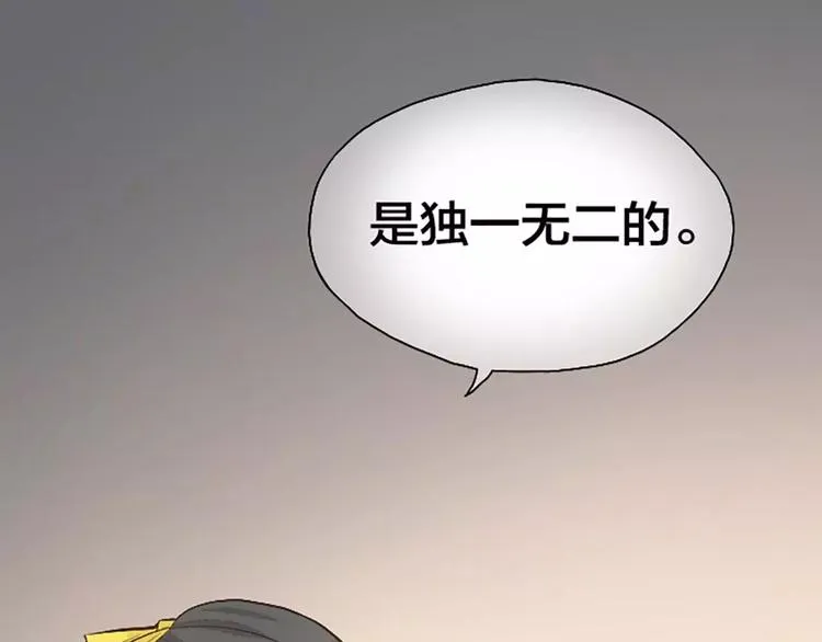 第19话 能不能让我“那样”一下？ 第50页