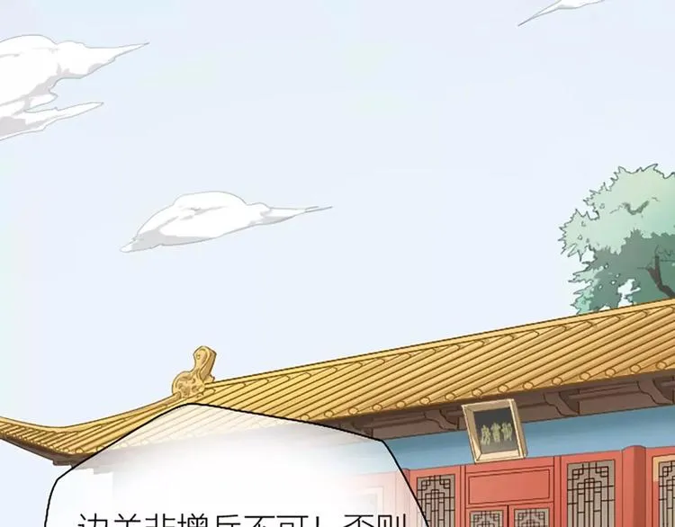 第20话 这可是朕的第一次…… 第2页