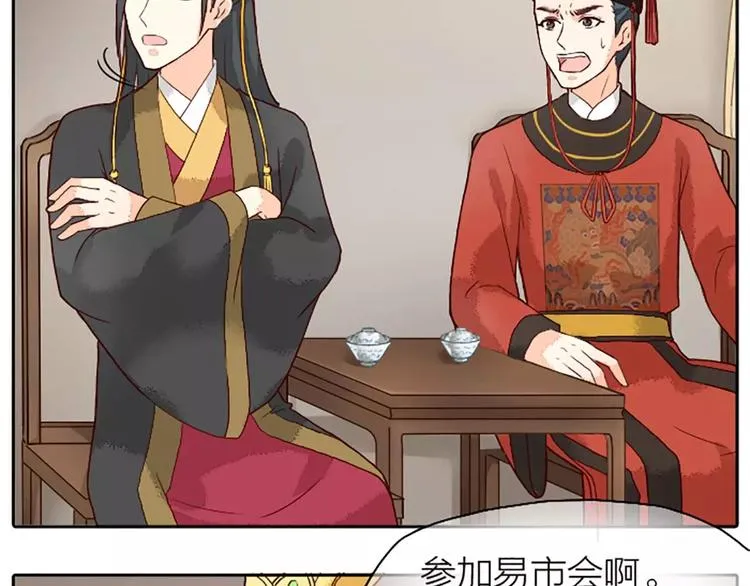 第20话 这可是朕的第一次…… 第4页
