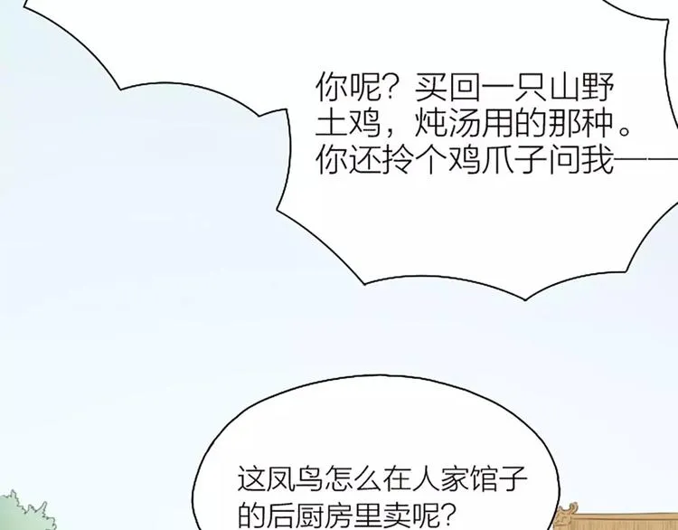 第20话 这可是朕的第一次…… 第8页