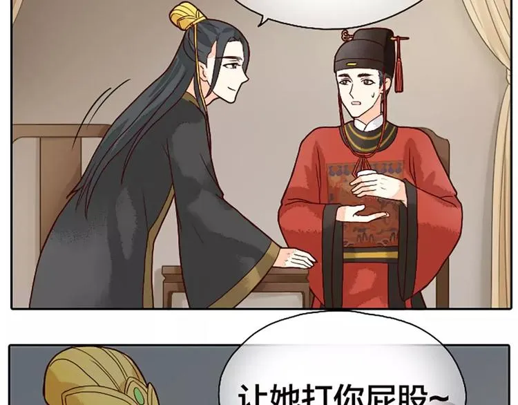 第20话 这可是朕的第一次…… 第14页