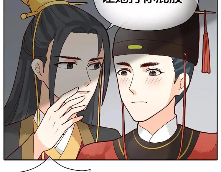 第20话 这可是朕的第一次…… 第15页