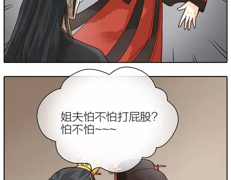 第20话 这可是朕的第一次…… 第17页