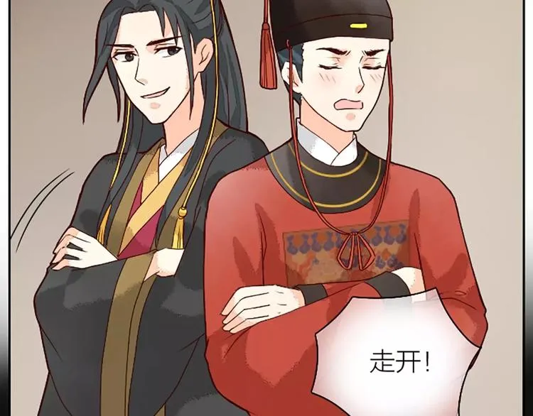 第20话 这可是朕的第一次…… 第18页