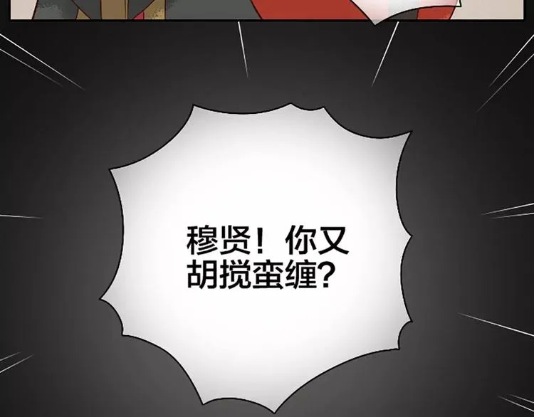第20话 这可是朕的第一次…… 第19页
