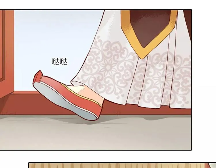 第20话 这可是朕的第一次…… 第21页