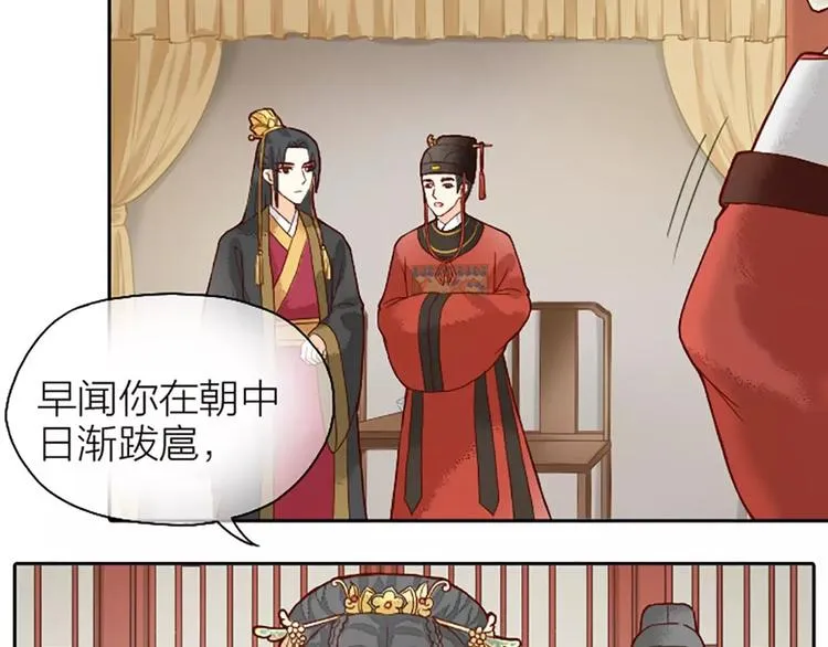 第20话 这可是朕的第一次…… 第22页