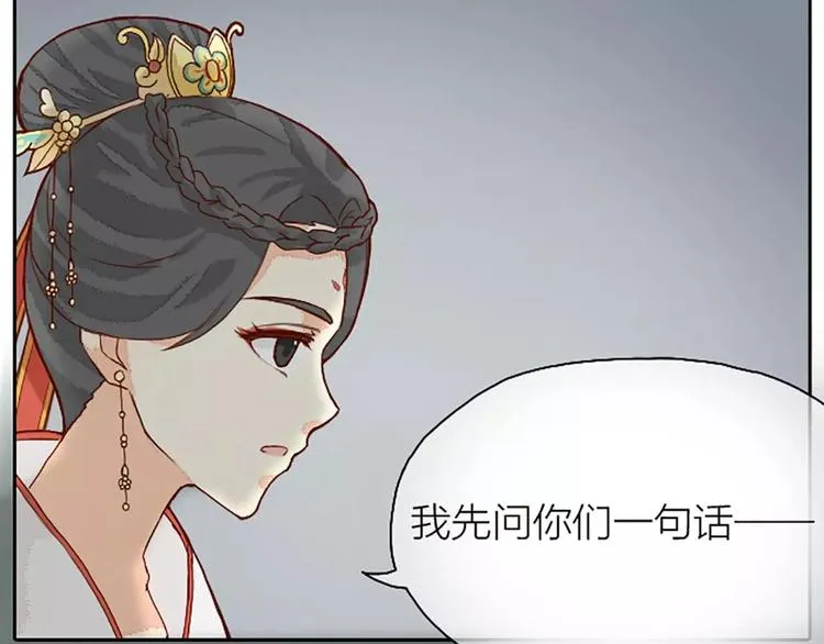 第20话 这可是朕的第一次…… 第29页