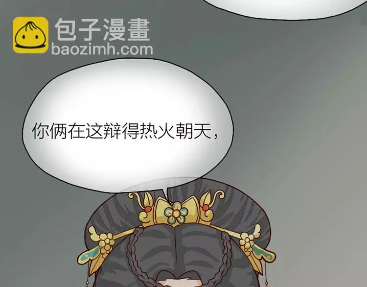 第20话 这可是朕的第一次…… 第30页